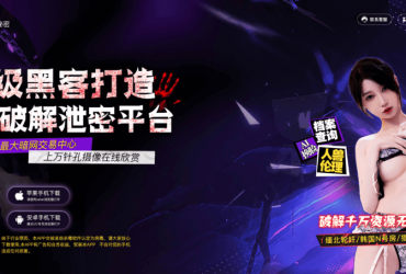 爆料吃瓜网站黑料在线看！南京图迅科技有限公司